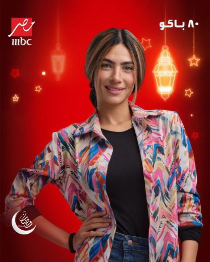 مسلسل 80 باكو الحلقة 1