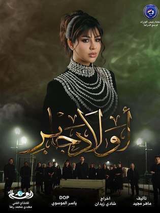 مسلسل أولاد جابر الحلقة 11