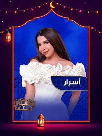 برنامج اسرار كامل