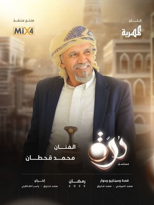 مسلسل درة الحلقة 30