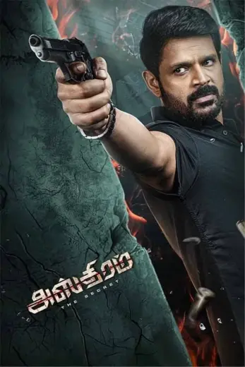 فيلم Asthram 2025 مترجم