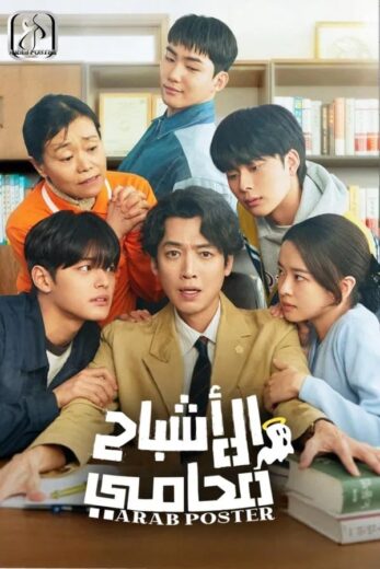 مسلسل عملائي الاشباح Oh My Ghost Clients 2025 الحلقة 9 مترجمة