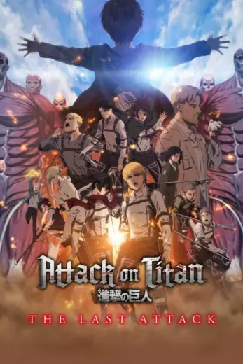 مشاهدة فيلم Attack on Titan The Last Attack 2024 مترجم