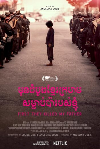 فيلم First They Killed My Father 2017 مترجم