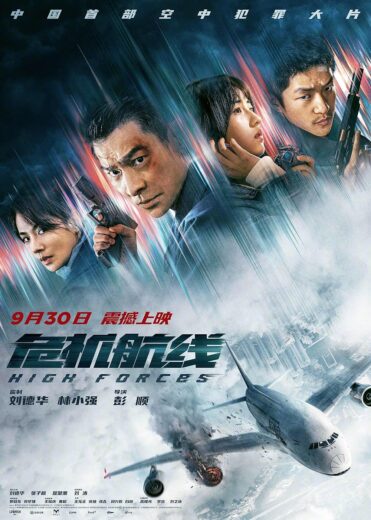 فيلم High Forces 2024 مترجم