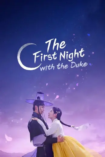 مسلسل الليلة الأولى مع الدوق The First Night with the Duke الموسم الاول الحلقة 5 مترجمة