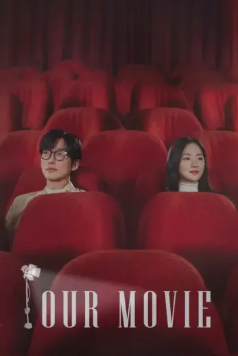 مسلسل فيلمنا Our Movie 2025 الموسم الاول الحلقة 4 مترجمة