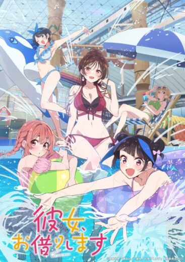 انمي Kanojo, Okarishimasu الموسم الرابع مترجم كامل