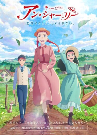 انمي Anne Shirley 2025 مترجم كامل