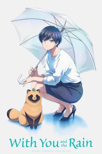 انمي With You and the Rain 2025 مترجم كامل