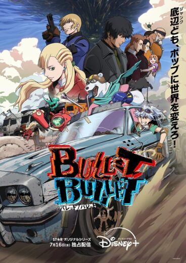 انمي Bullet Bullet 2025 مترجم كامل