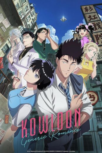 انمي Kowloon Generic Romance 2025 الحلقة 9 مترجمة
