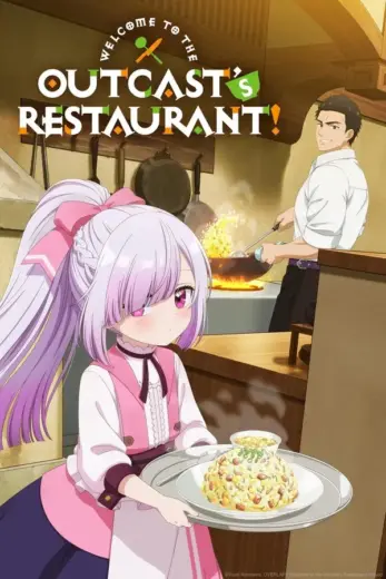 انمي Welcome to the Outcast’s Restaurant! 2025! مترجم كامل