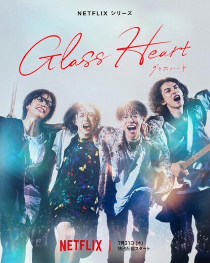مسلسل قلب من زجاج Glass Heart 2025 الحلقة 9 مترجمة